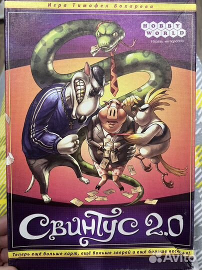 Настольная игра Свинтус 2.0