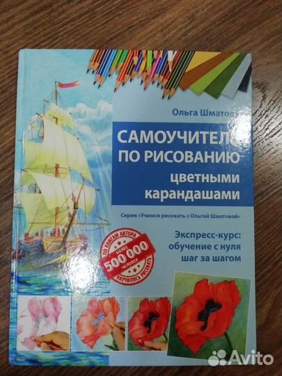 Книги по рисованию