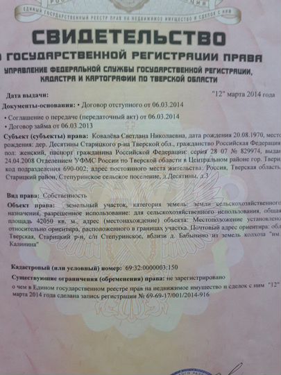Участок 4 га (СНТ, ДНП)