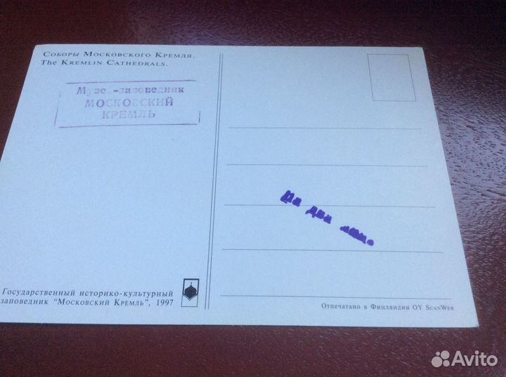 Открытки Кремль
