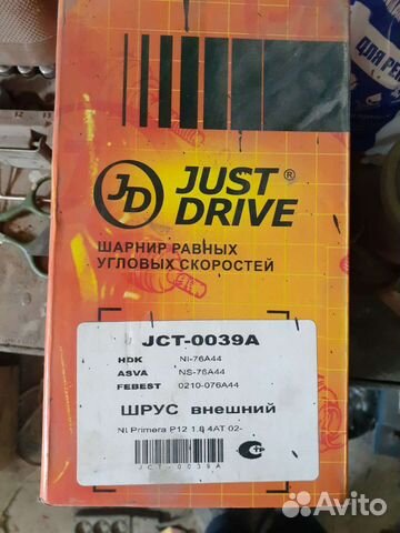 Шрус наружный nissan primera