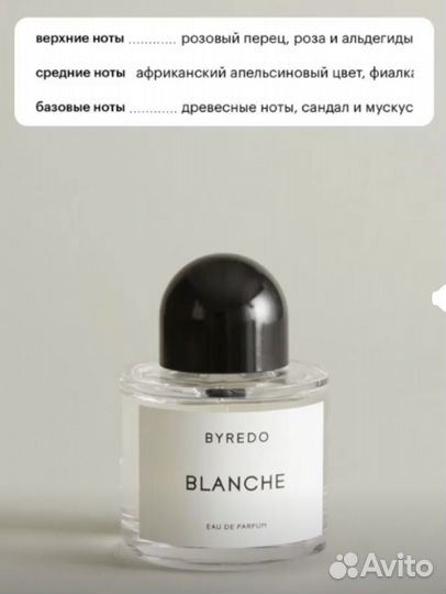 Парфюмерная вода духи унисекс Bal dafrique 100 мл