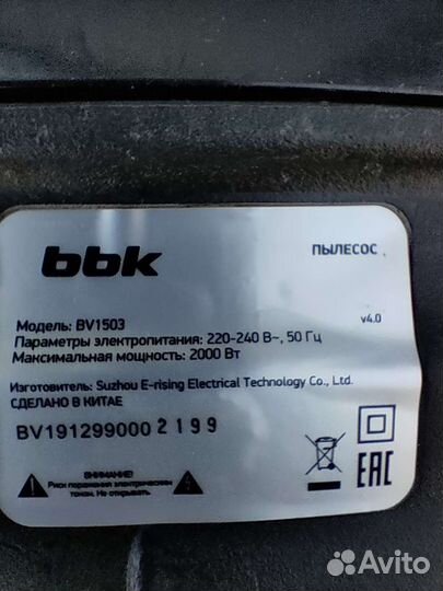 Корпус пылесос BBK BV1503
