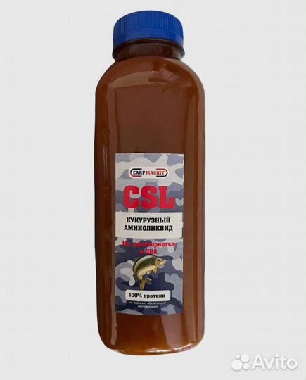 Аминоликвид CSL