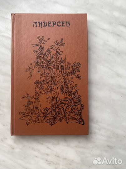 Андерсен сказки