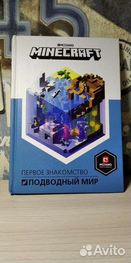 Гайды по Майнкрафту оригинальные