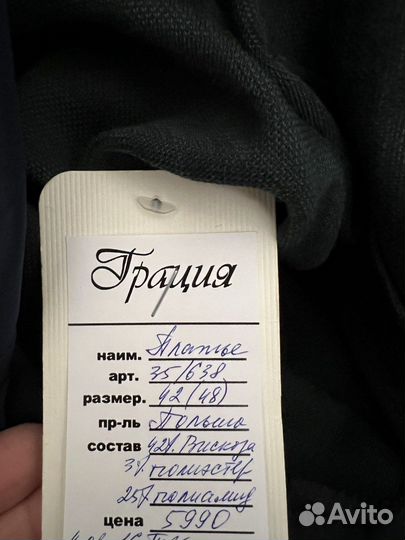 Платье женское