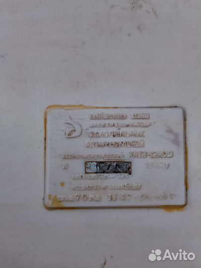 Автомобильный ретрохолодильник