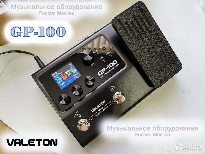 Гитарный процессор Valeton GP-100 Новый Гарантия