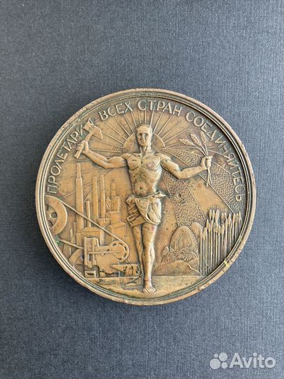 Медаль РСФСР / Маркc и Ленин