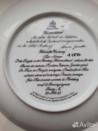 Тарелка декоративная германия