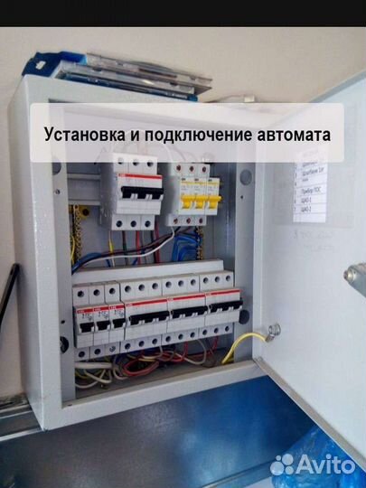 Услуги электрика