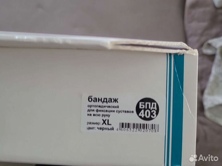 Бандаж ортопедический для фиксации суставов