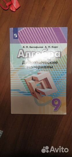 Дидактический материал по алгебре 9 класс