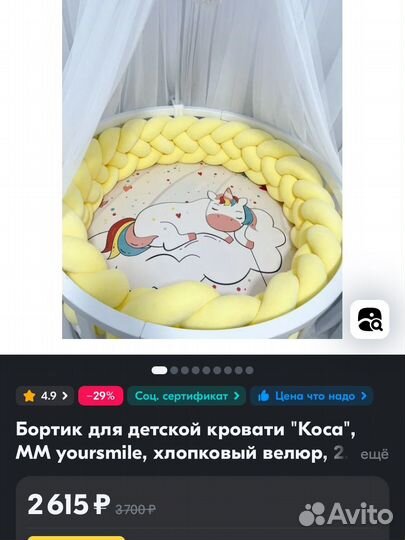 Косичка в детскую кроватку