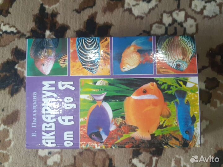 Книги аквариум