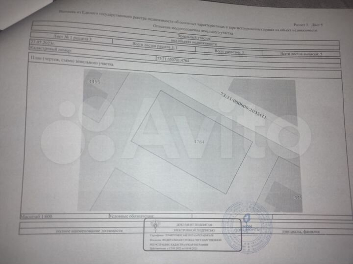 Участок 16,2 сот. (ИЖС)