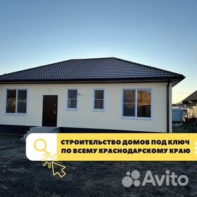 Продажа домов в Абинске (Краснодарский край) - объявлений в базе center-haval.ru