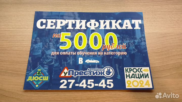 Сертификат для автошколы 