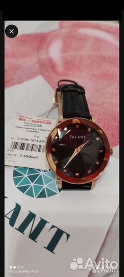 Часы наручные