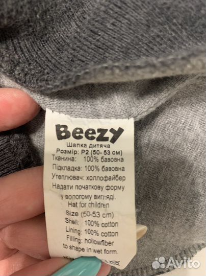 Демисезонная Шапка шлем beezy 2