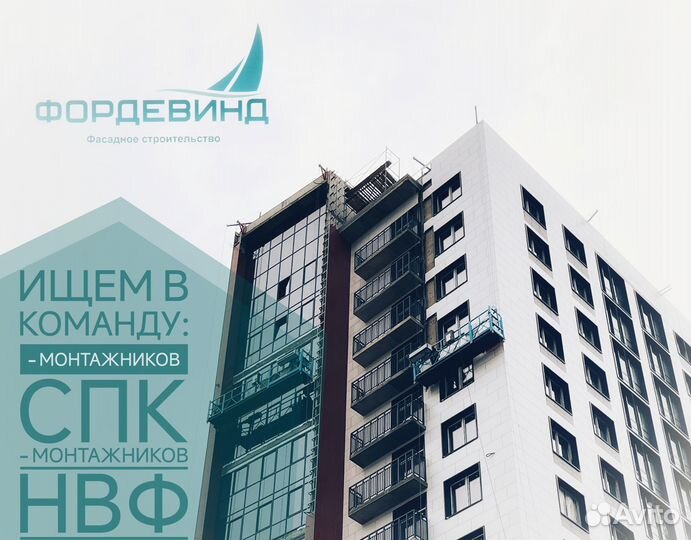 Монтажники нвф/Рабочие на стройку