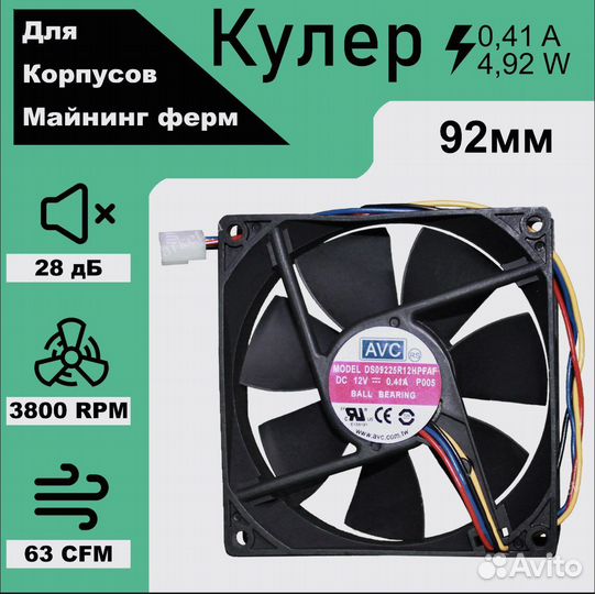 Вентилятор