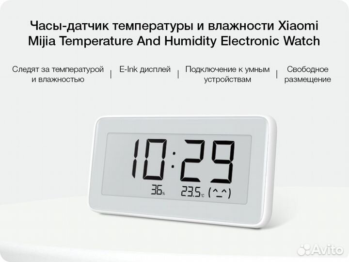 Метеостанция Xiaomi Temperature And Humidity Watch