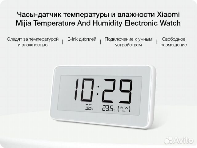 Метеостанция Xiaomi Temperature And Humidity Watch