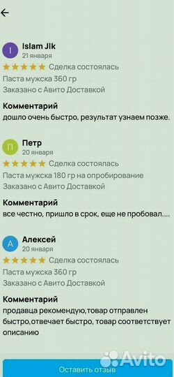 Поднимающий мужской мёд