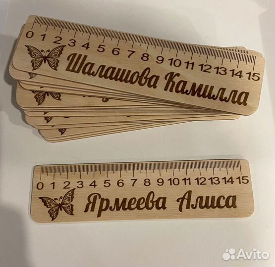 Именные линейки