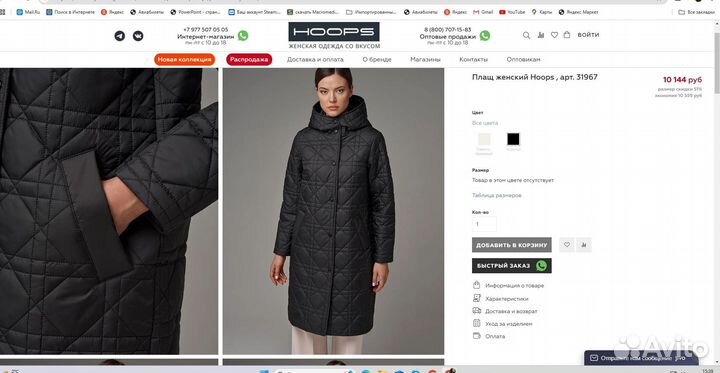 Плащ женский