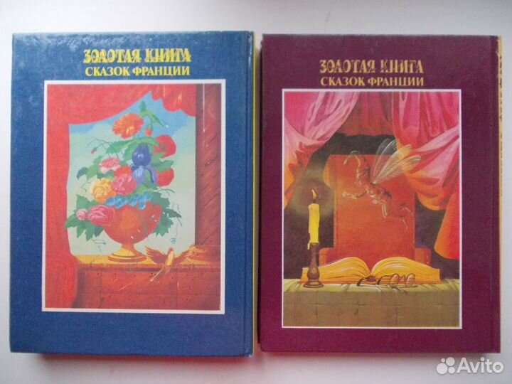 Золотая книга сказок Франции в 2 томах