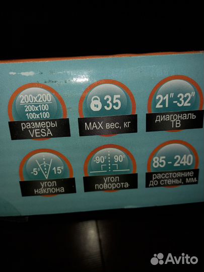 Кронштейн для телевизора