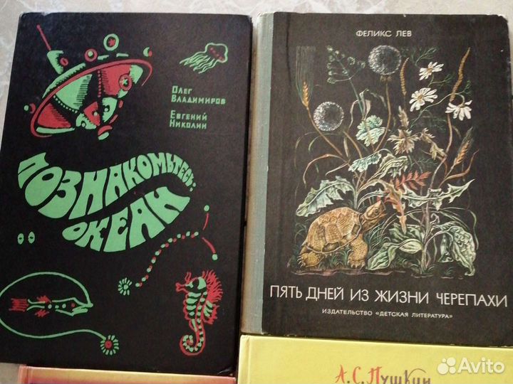 Детские книги, СССР