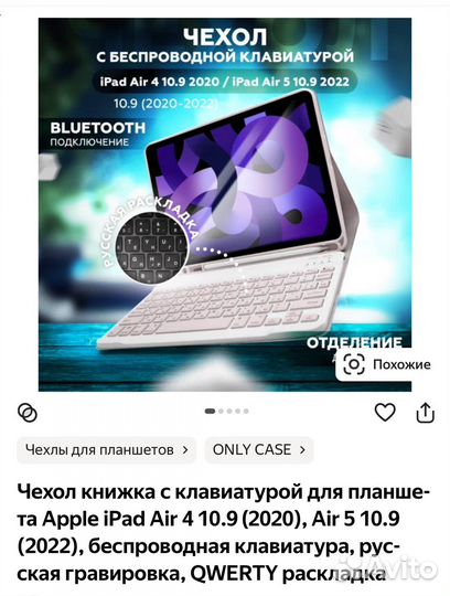 Планшет Apple iPad Air 2022 64 гб, Wi-Fi