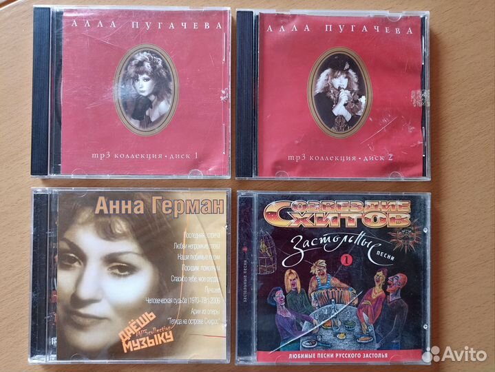 CD и MP3 диски