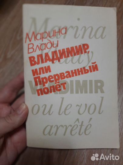 Книги про Высоцкого