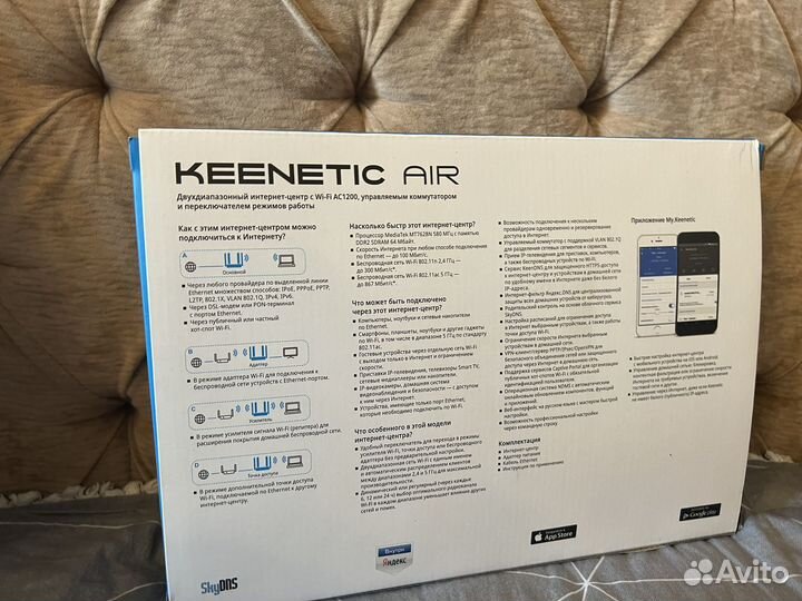 Роутер Kenetic Air ас1200,б/у