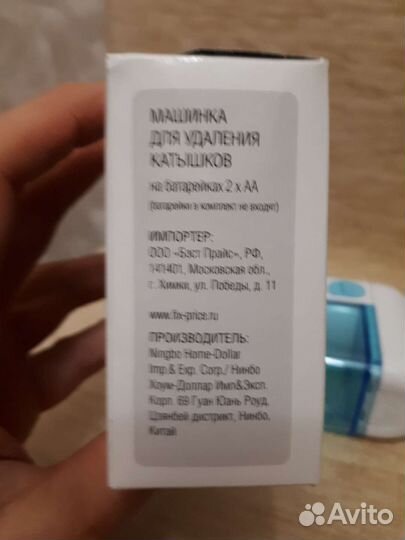 Прибор для удаления катышков