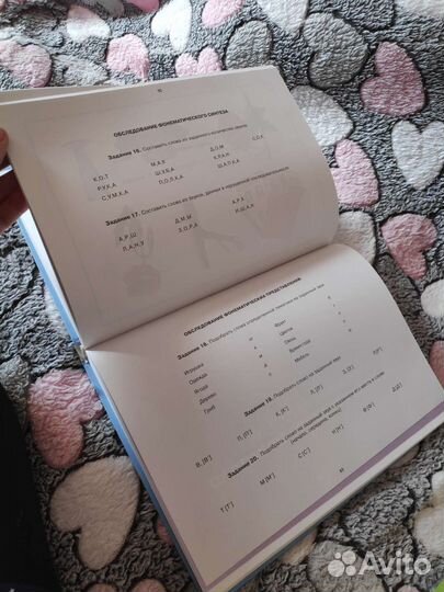 Альбом для логопеда