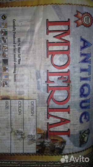 Ковёр на пол 5-2 м