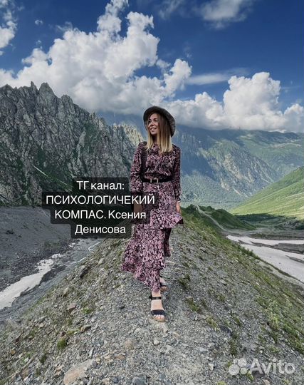 Психолог без инфоцыганства