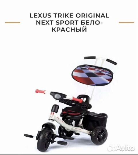 Трехколесный велосипед lexus trike original