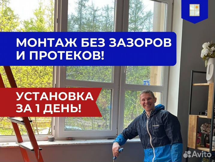 Окна пластиковые / Остекление балконов, лоджий