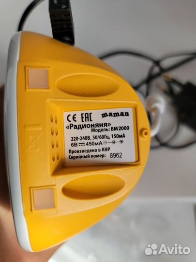 Радионяня maman bm2000