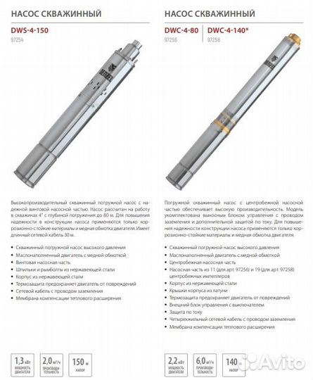 Насосы скважинные погружные Denzel