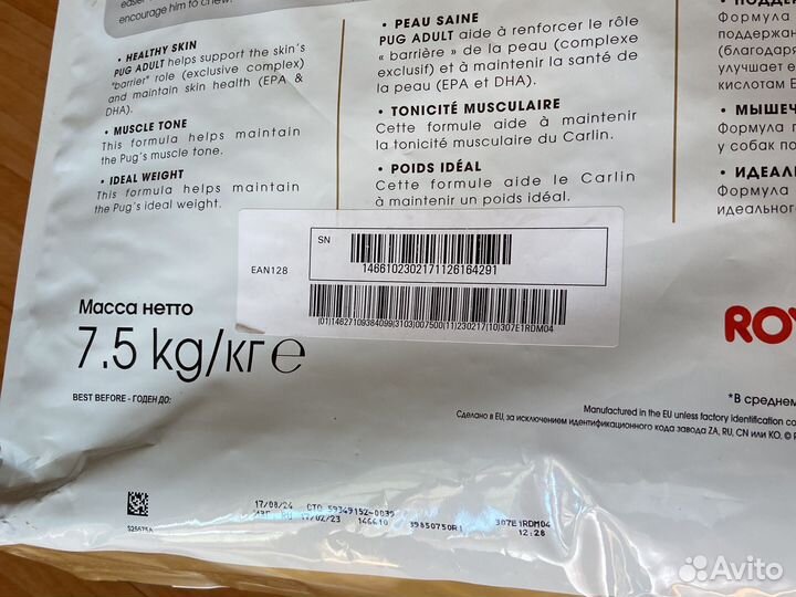 Корм для собак роял канин