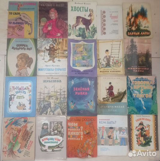 Советские детские книги