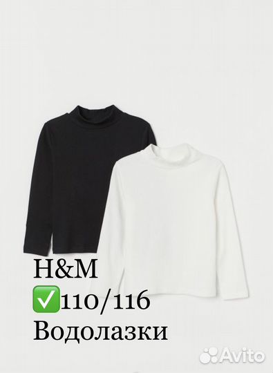 H&M 110/116 Водолазка/лонгслив с воротом, 2 шт hm